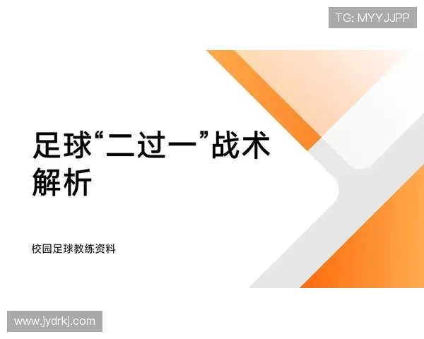 上海足球队技术解析：从战术布局到球员素养的全面探讨