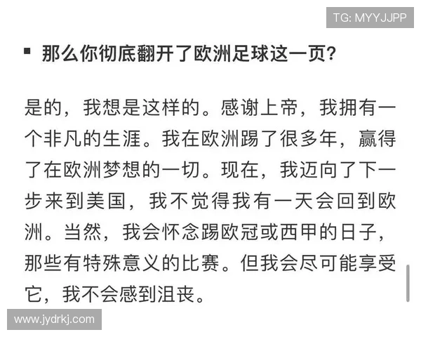 中国11号足球明星的辉煌历程与未来发展展望